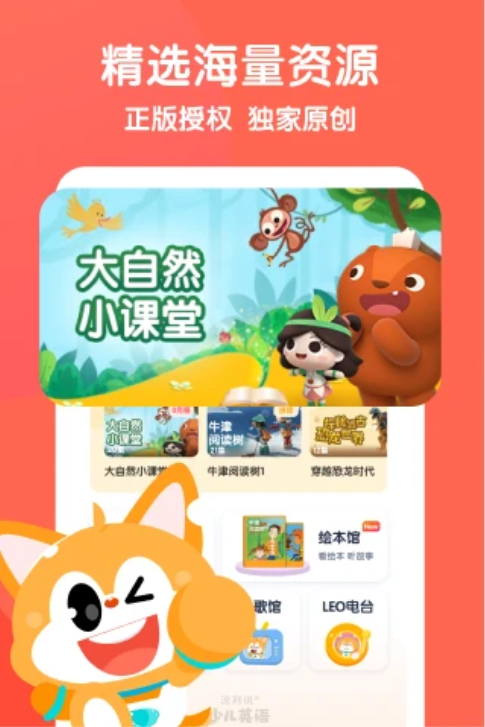 流利少儿英语app旧版_流利少儿英语最新app免费下载v5.9.11